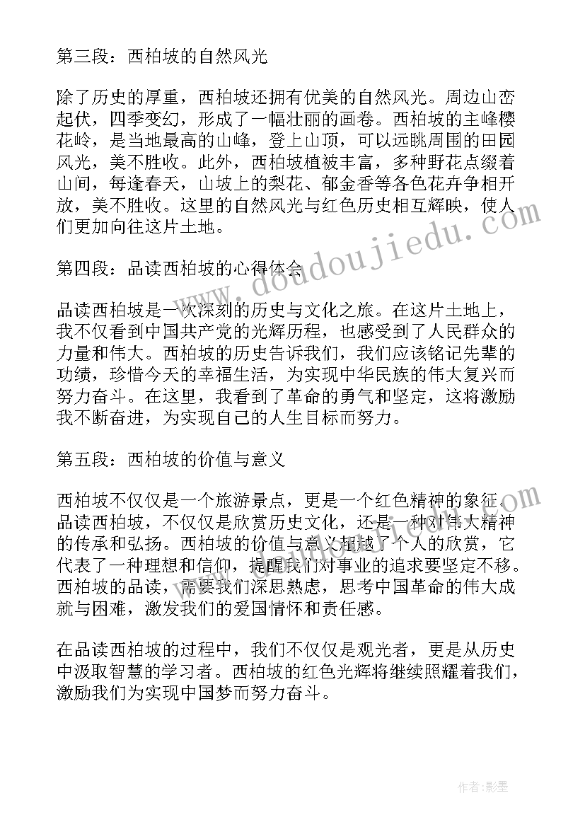 最新幼儿园中班健康教学活动设计 幼儿园中班活动设计方案(优秀6篇)