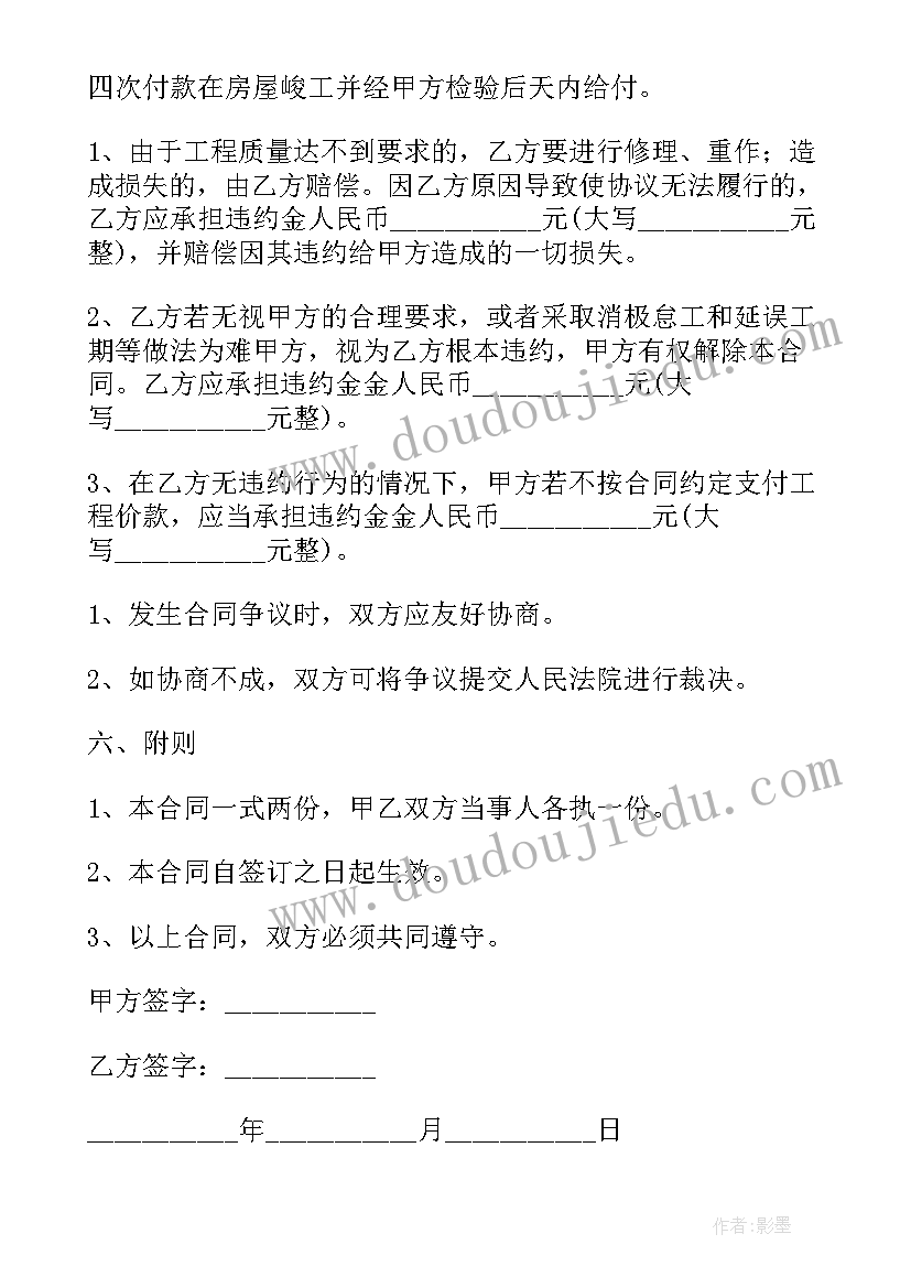 最新农村房屋协议书 农村离婚协议书(模板9篇)