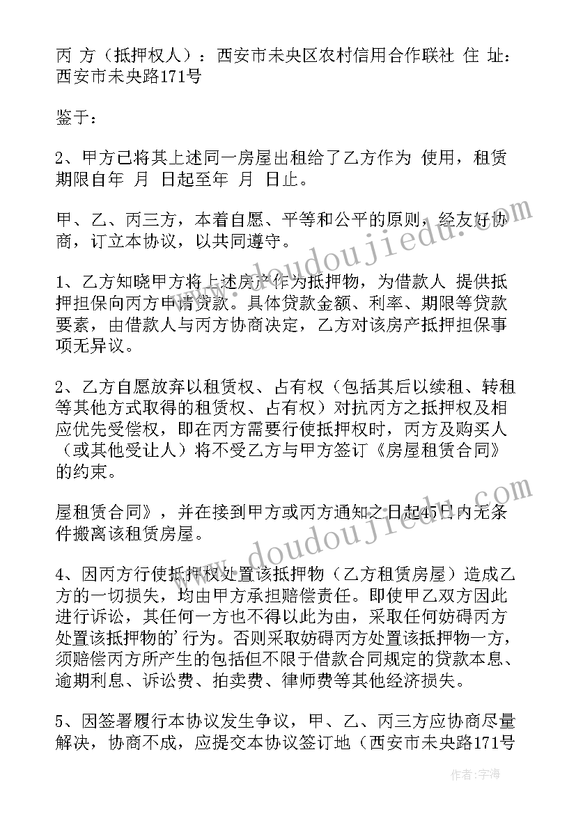 三方协议三年内辞职(精选8篇)