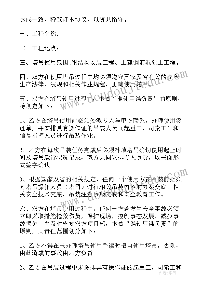 三方协议三年内辞职(精选8篇)