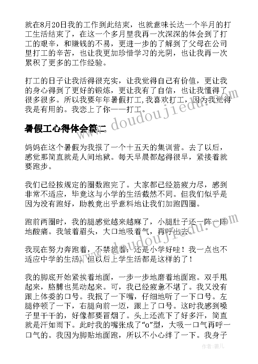 最新人音版一年级下学期音乐教学计划(大全6篇)