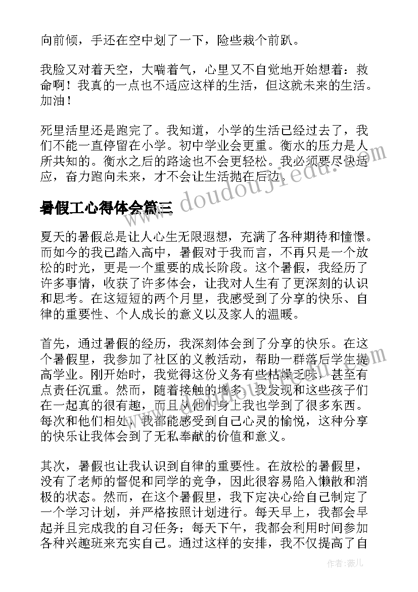 最新人音版一年级下学期音乐教学计划(大全6篇)