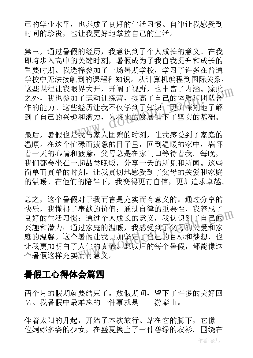 最新人音版一年级下学期音乐教学计划(大全6篇)