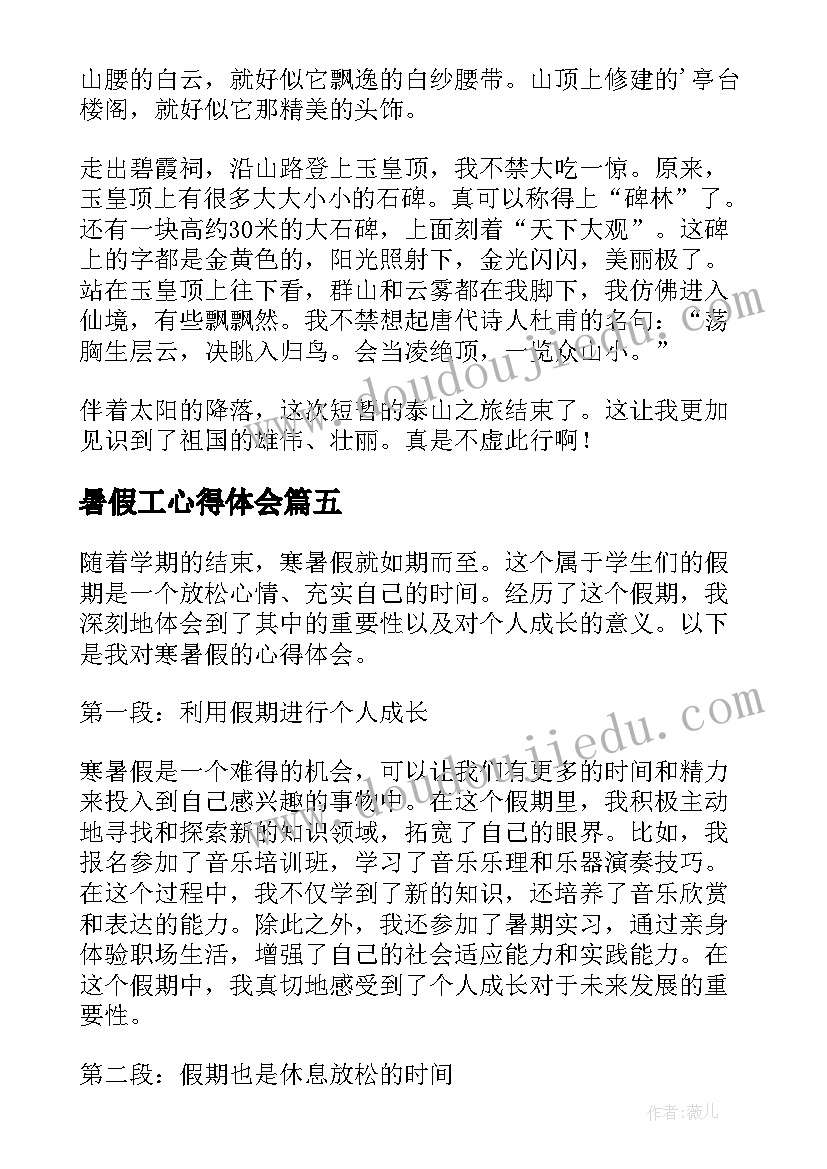 最新人音版一年级下学期音乐教学计划(大全6篇)