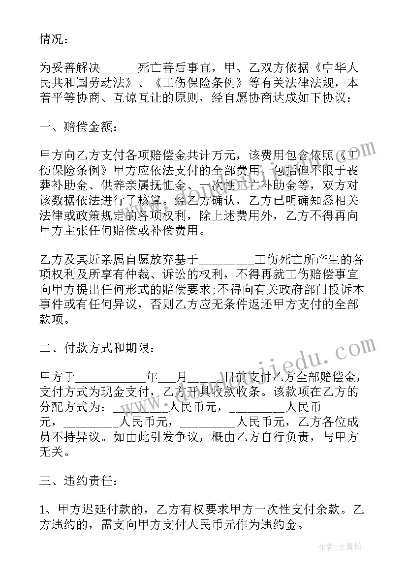 工伤协议反悔能让法院协议无效(通用7篇)