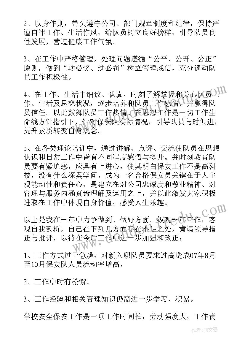 2023年保安感悟心得体会 保安心得体会及感悟(模板5篇)