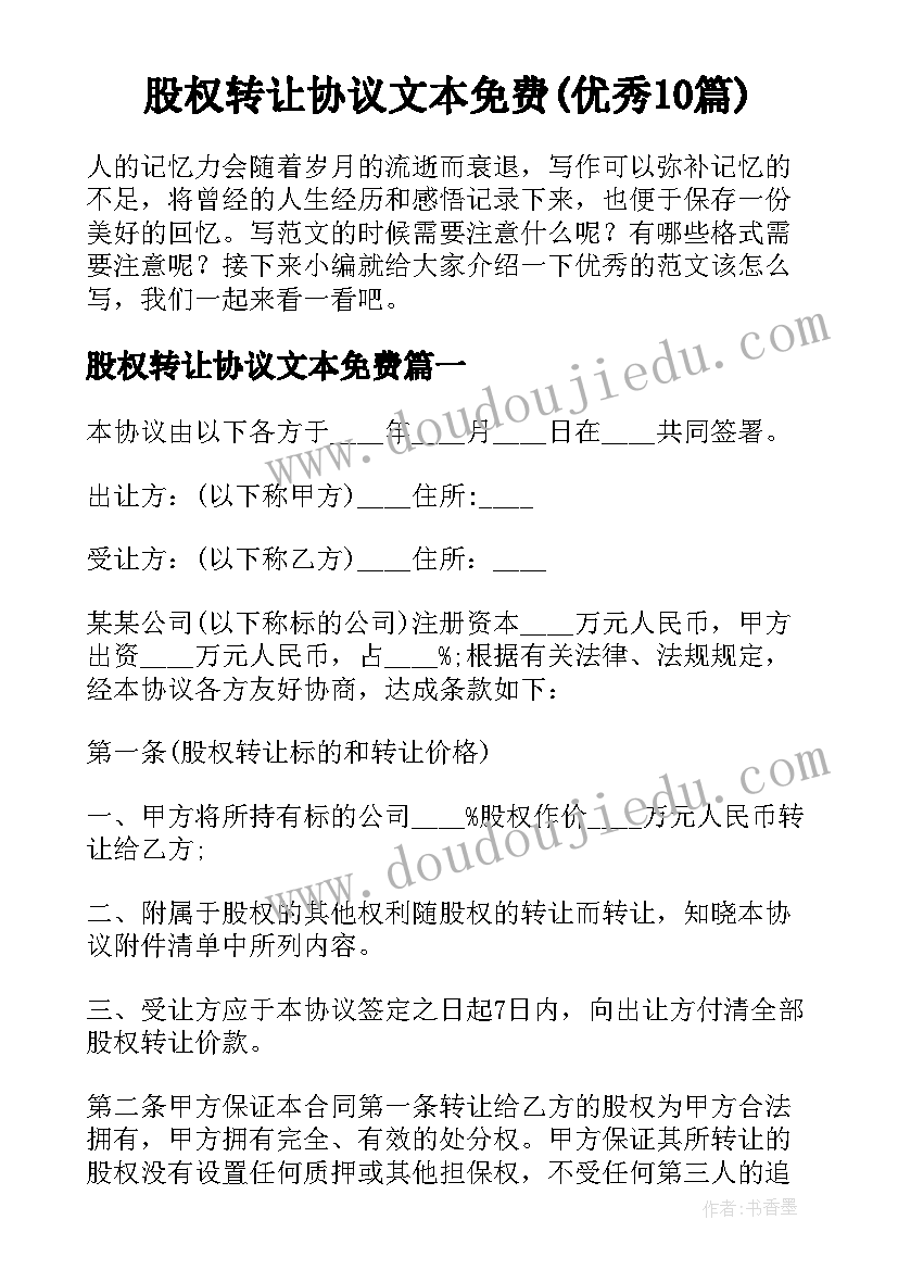 2023年计划书的书写步骤(汇总8篇)