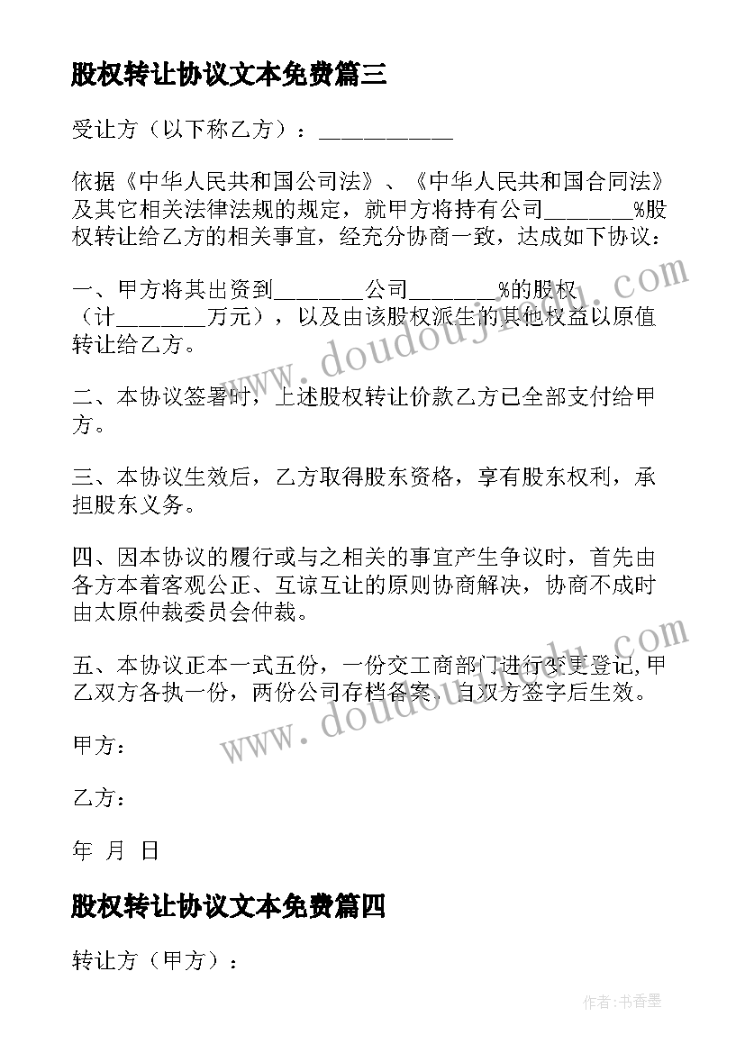 2023年计划书的书写步骤(汇总8篇)