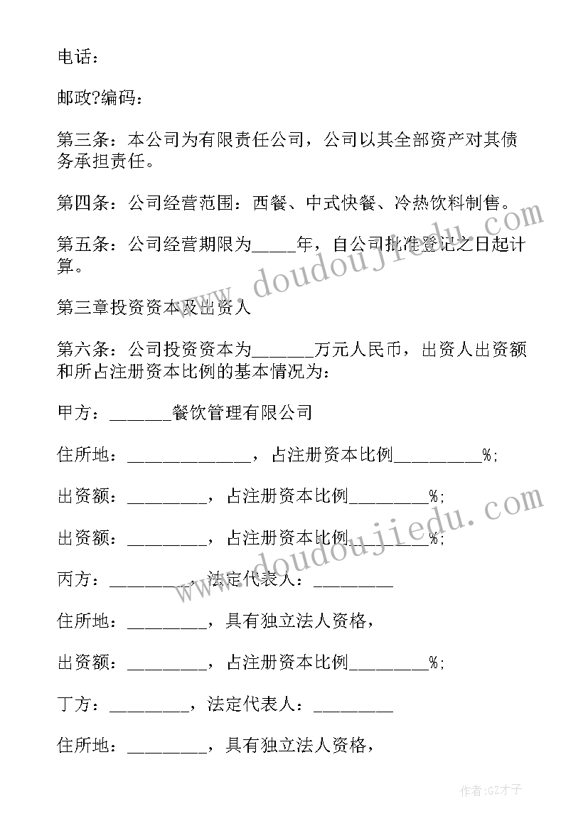 2023年返聘协议一般是几周岁签(实用7篇)