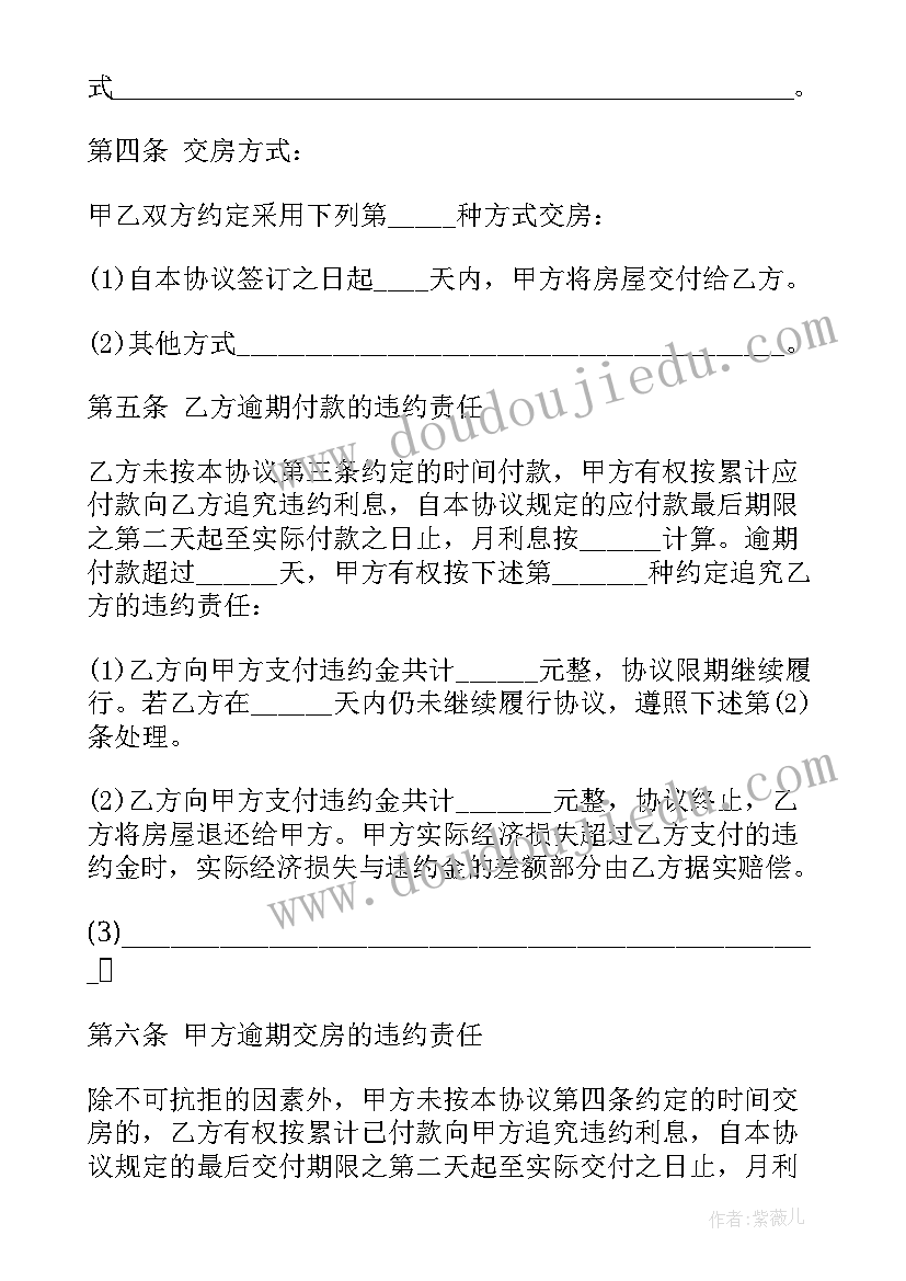 房屋转让合同协议书有法律效益吗 房屋转让协议书(模板10篇)