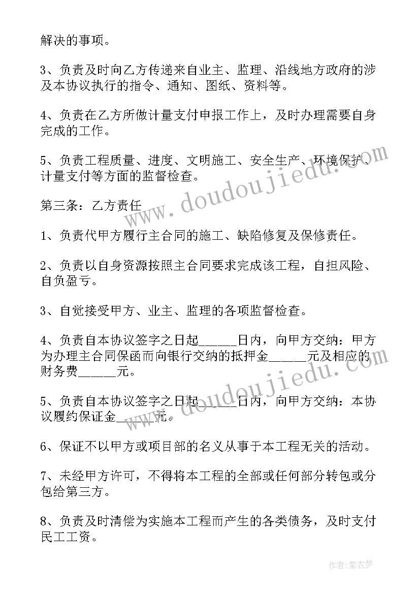 土石方联合施工合作协议(模板10篇)