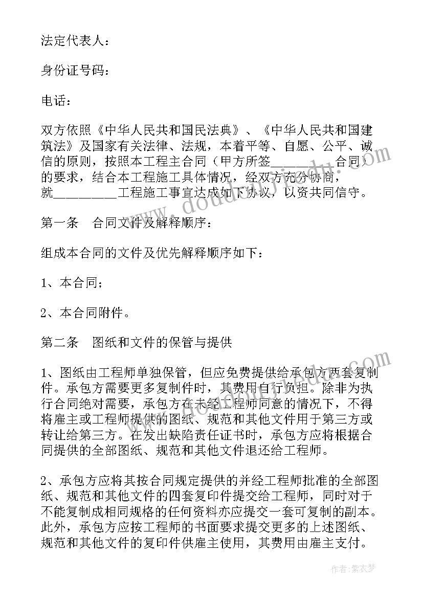 土石方联合施工合作协议(模板10篇)