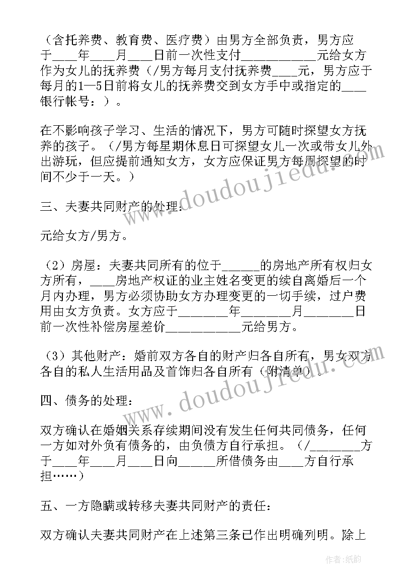 离婚协议签了能起诉离婚吗(汇总6篇)