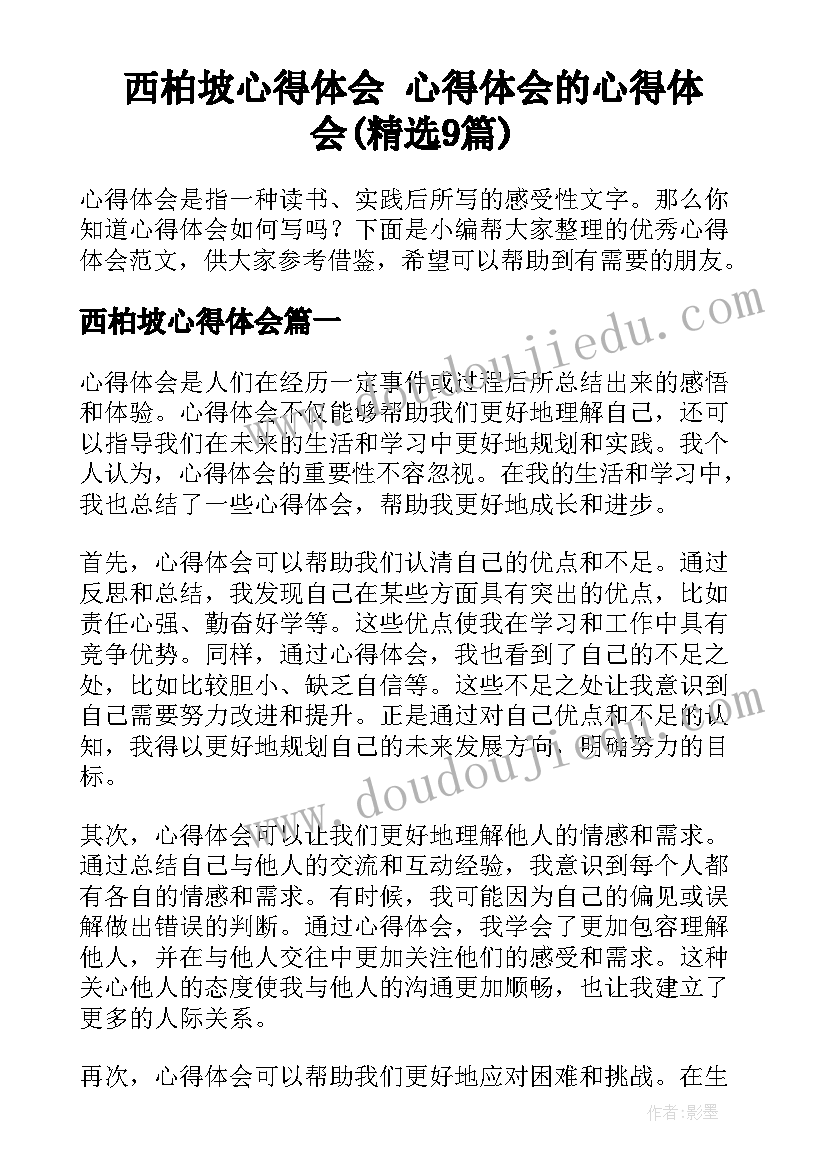 最新大班秋季教育教学工作计划(精选6篇)