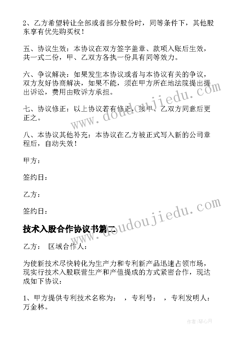 2023年教师研修活动总结心得与体会 教师的研修活动总结(优质5篇)