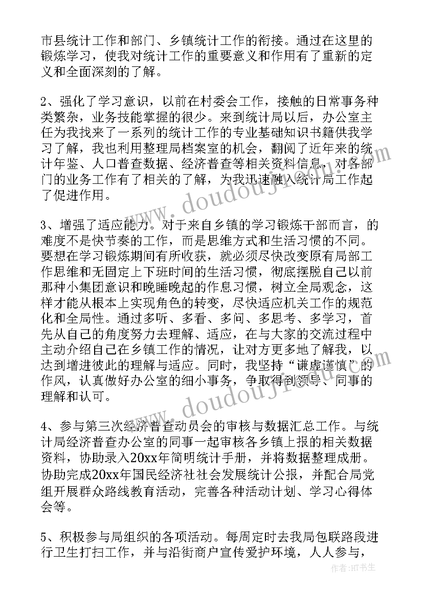 最新精简从厨心得 cad心得体会心得体会(优质10篇)