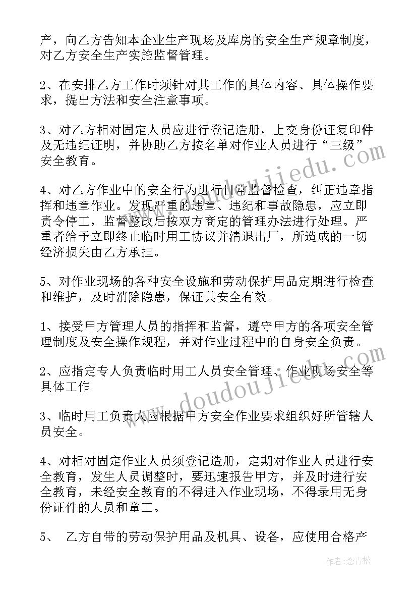 最新玻璃安装施工协议书(通用5篇)