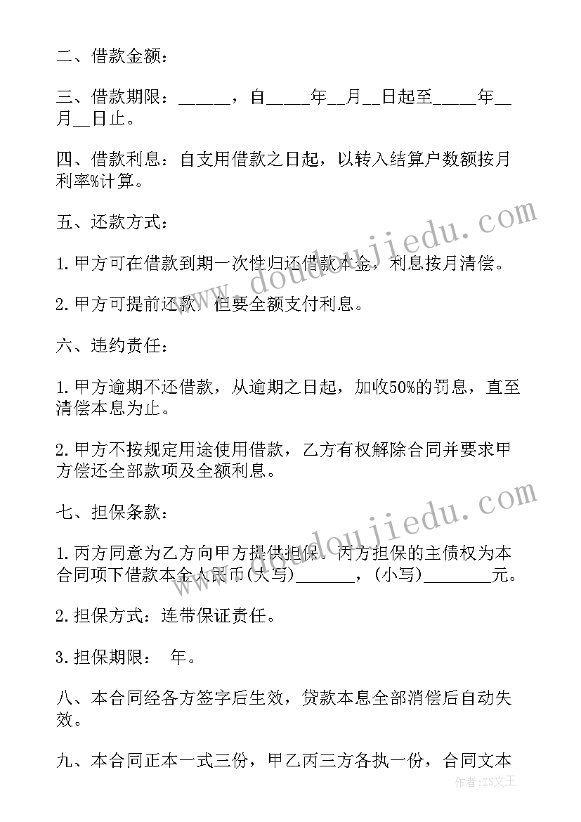 最新开展无偿献血活动的函 开展无偿献血活动总结(优质5篇)