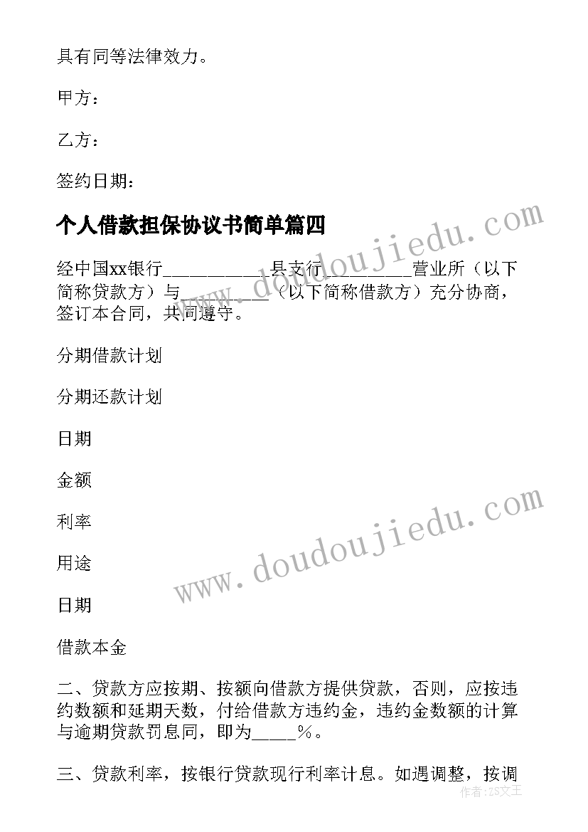 最新开展无偿献血活动的函 开展无偿献血活动总结(优质5篇)