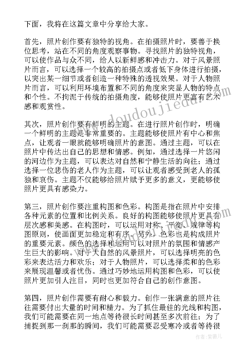 最新创意绘画心得体会 灯笼创作心得体会(通用5篇)