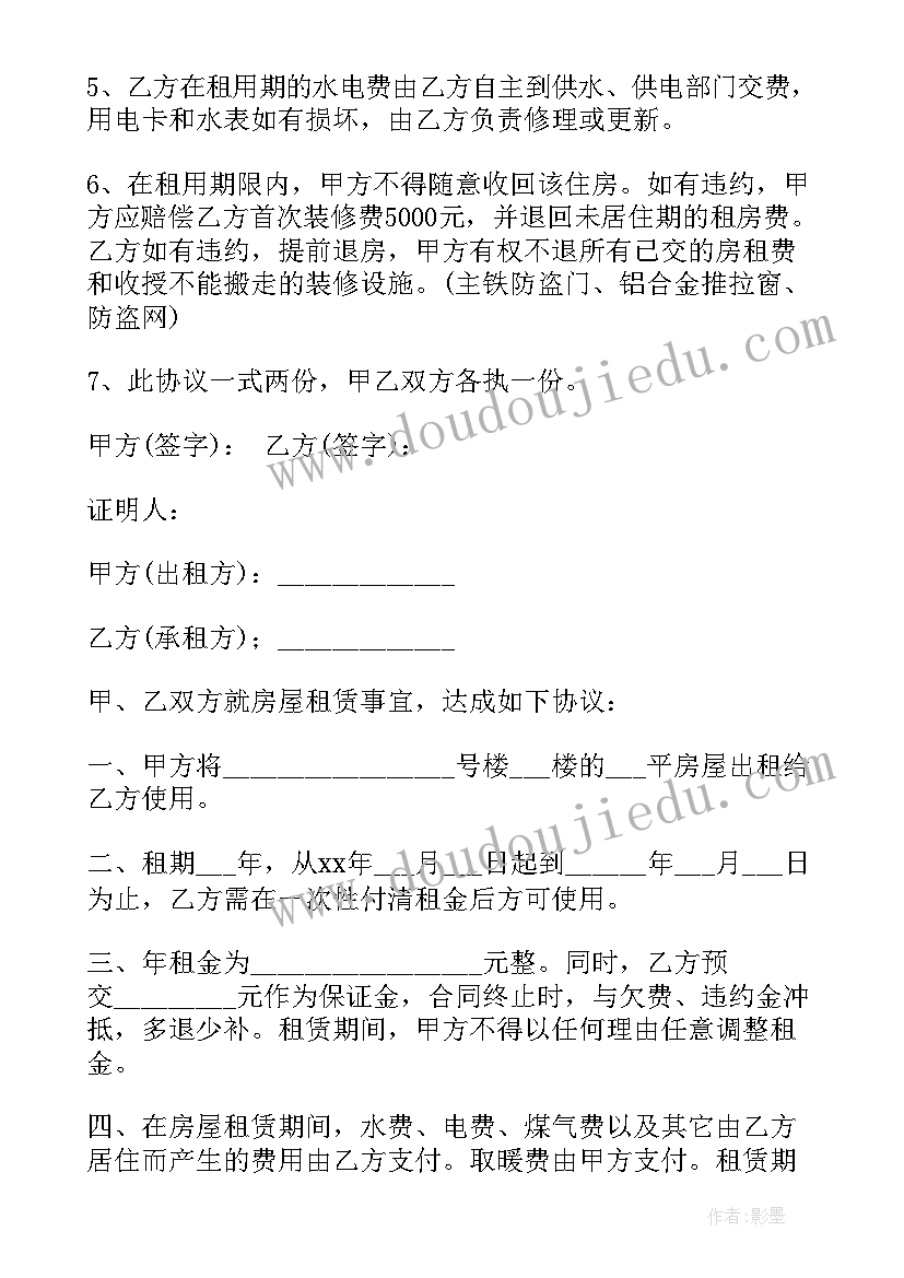 租户装修协议(优秀5篇)