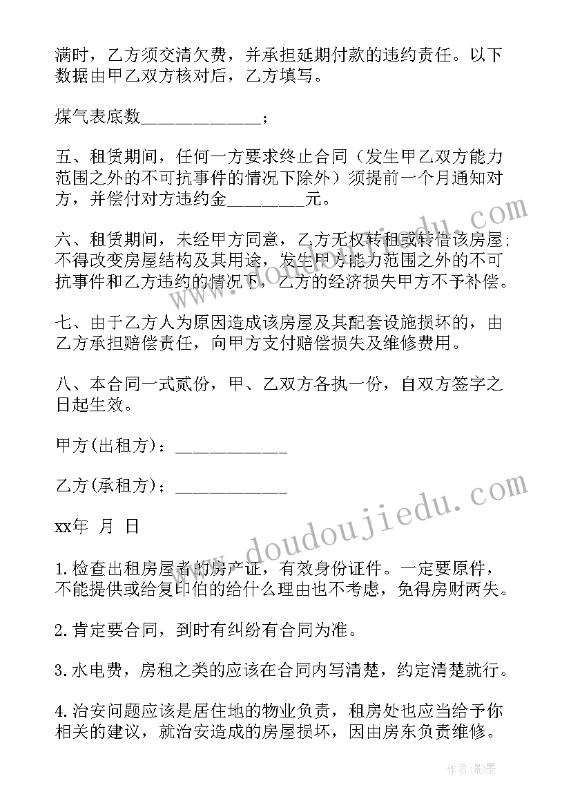 租户装修协议(优秀5篇)