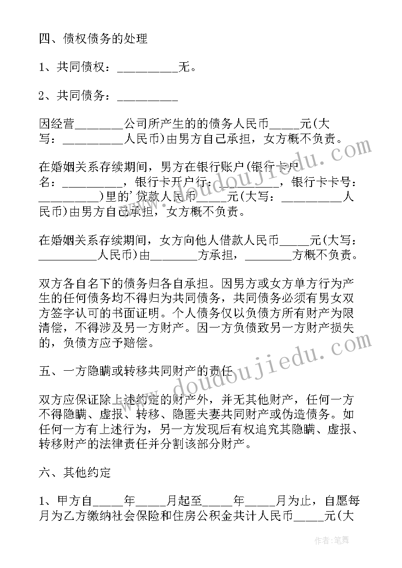 离婚协议反悔了以对方过错可以起诉吗(通用10篇)