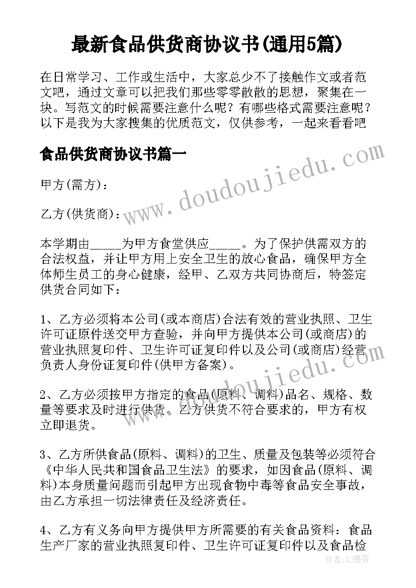 最新免疫规划工作培训计划内容(汇总5篇)