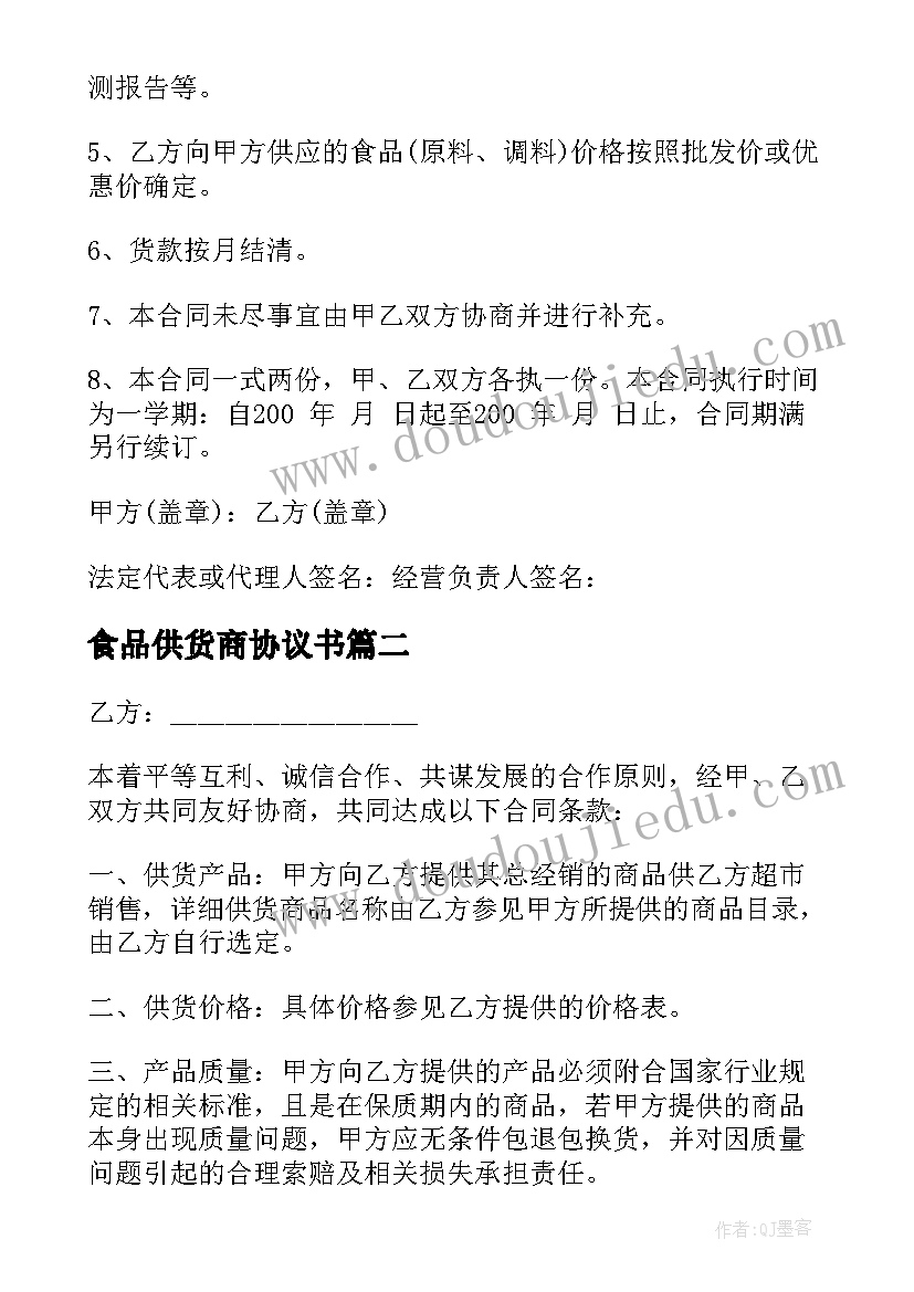 最新免疫规划工作培训计划内容(汇总5篇)