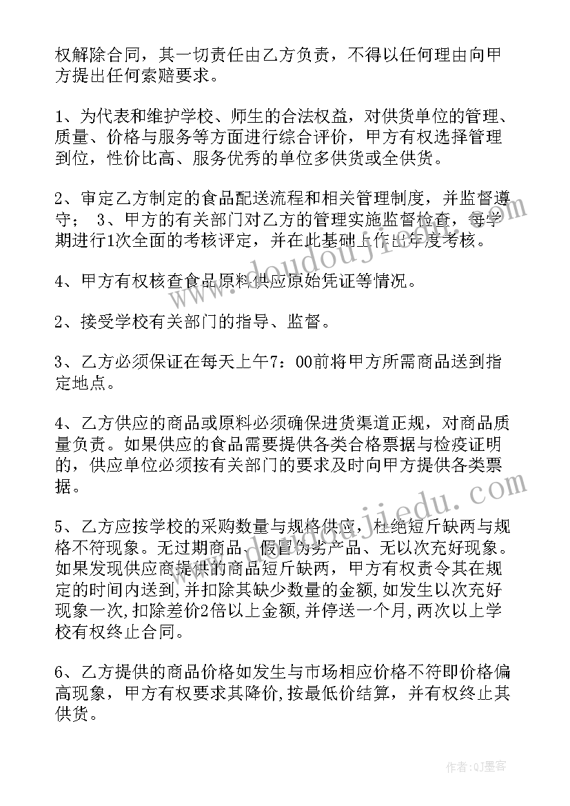 最新免疫规划工作培训计划内容(汇总5篇)