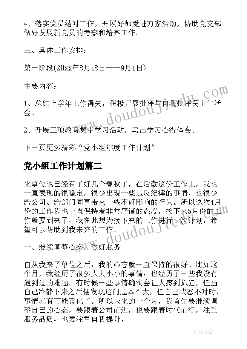 最新二年级下学期语文园地七教学反思 二年级语文教学反思(通用10篇)