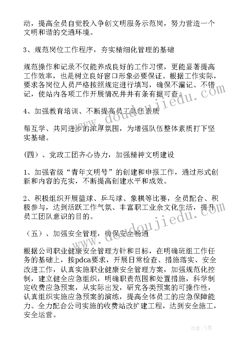 2023年服务标兵评选活动方案 师德标兵评选活动方案集合(优质5篇)