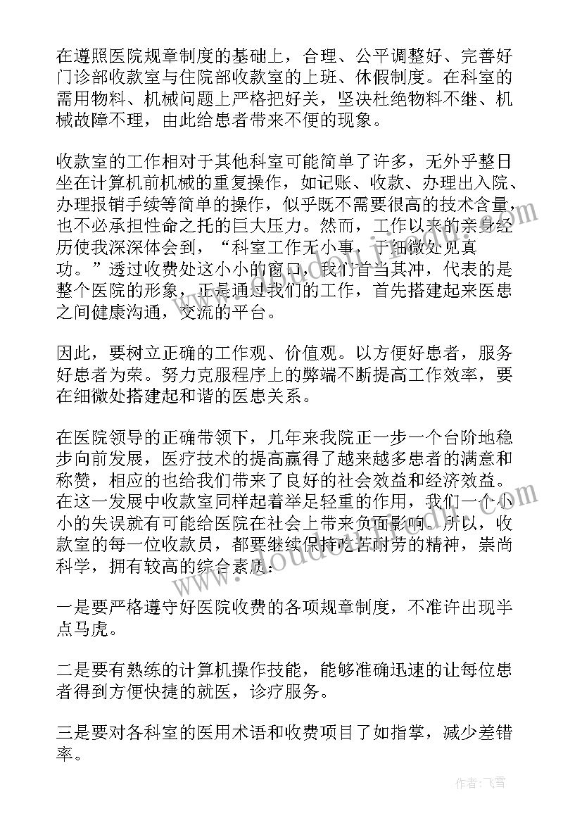 2023年服务标兵评选活动方案 师德标兵评选活动方案集合(优质5篇)