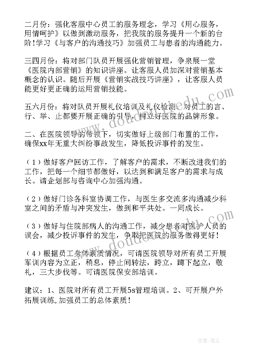 2023年小学语文教师教学规划 小学四年级语文教师教学计划(模板9篇)