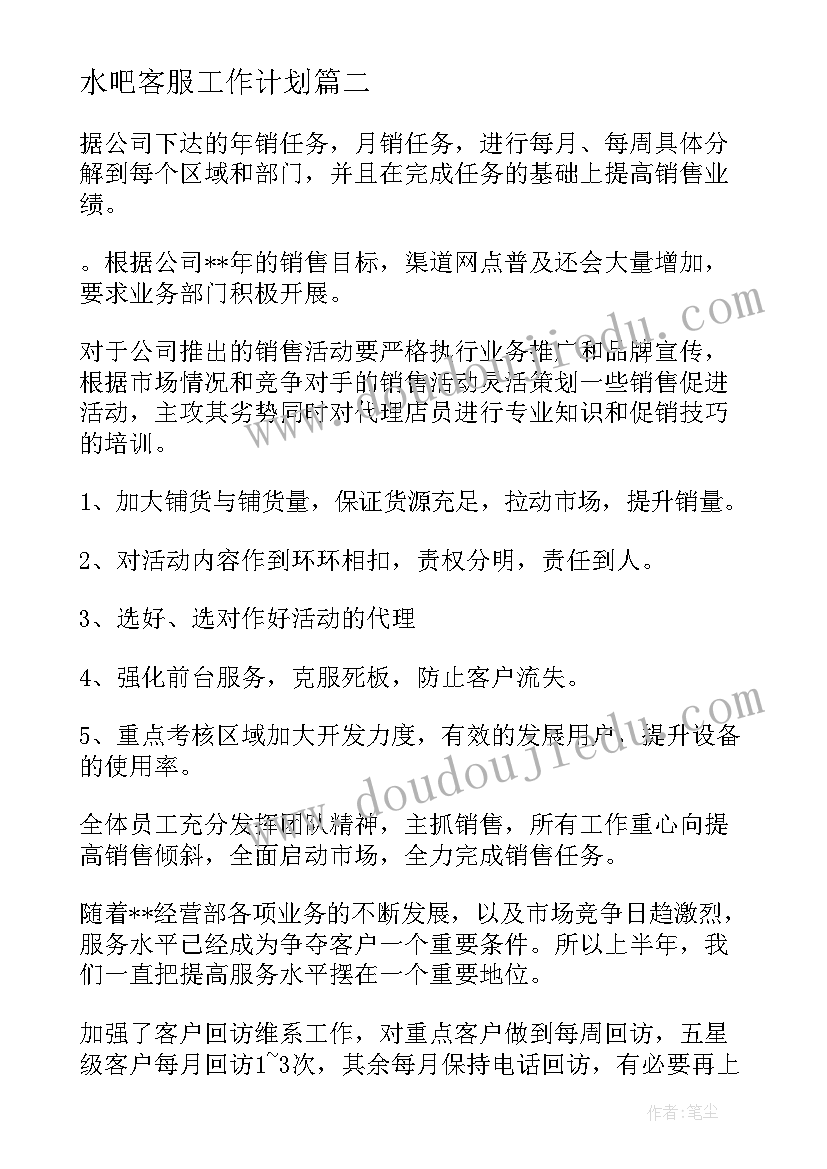 2023年小学语文教师教学规划 小学四年级语文教师教学计划(模板9篇)