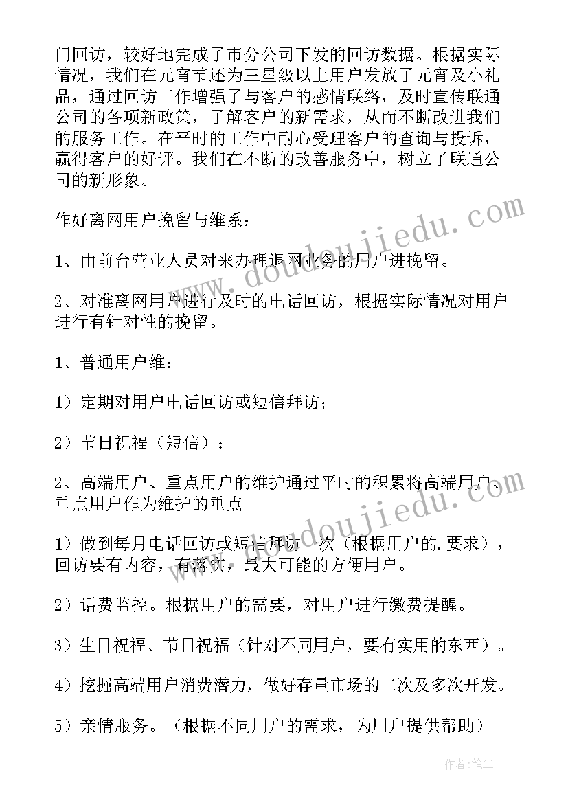 2023年小学语文教师教学规划 小学四年级语文教师教学计划(模板9篇)