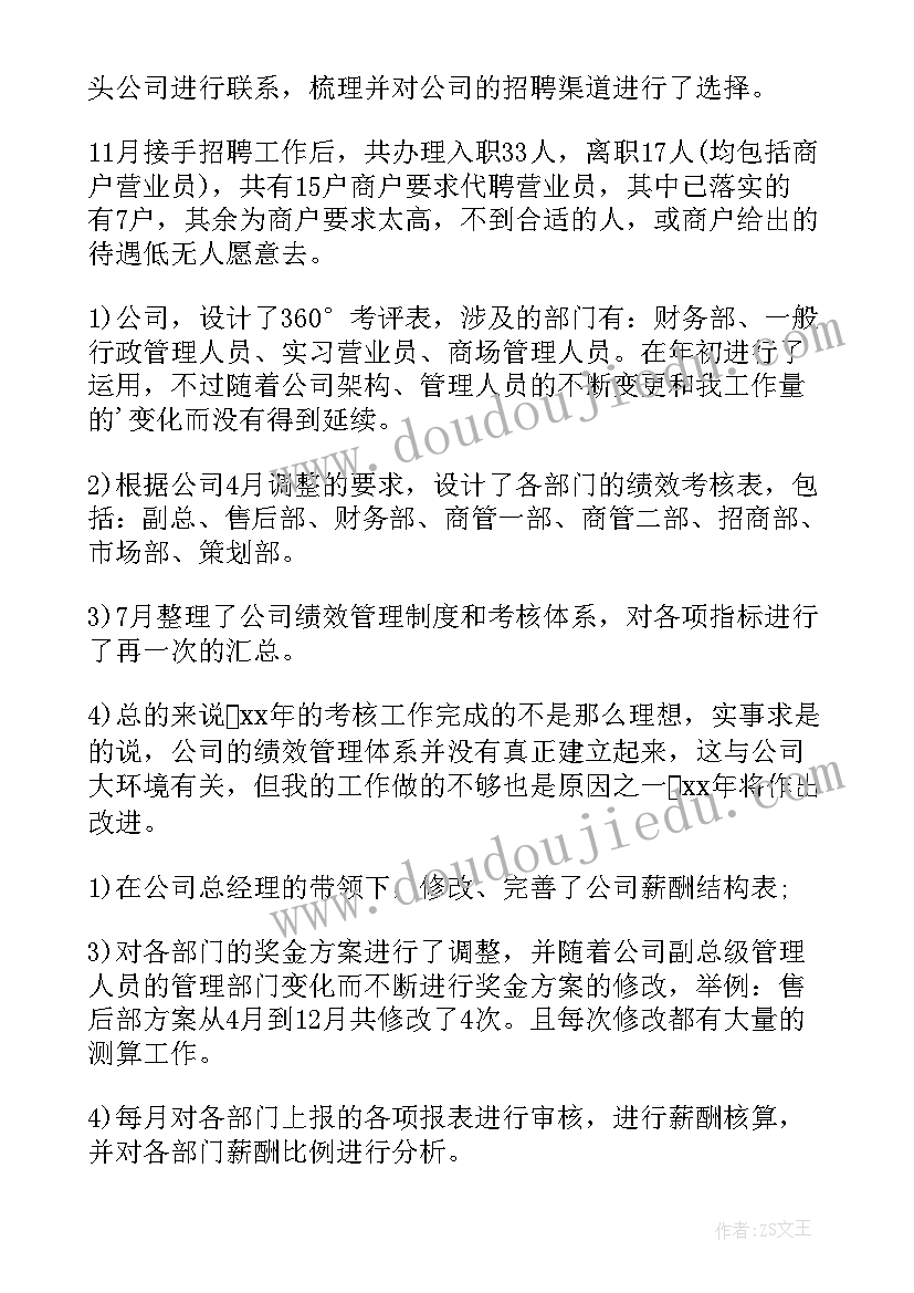 2023年牛郎织女反思教学反思(大全5篇)