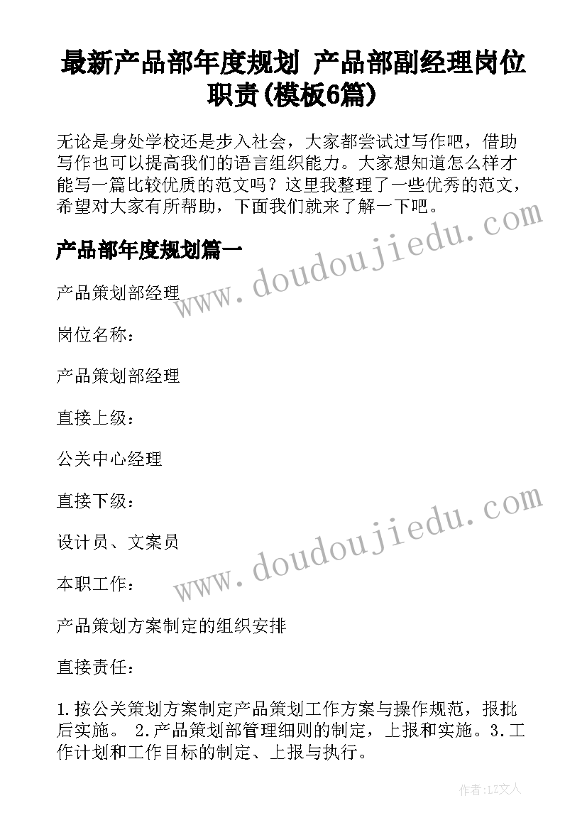 大班科学活动斜坡滚物课件 科学活动教案(大全9篇)