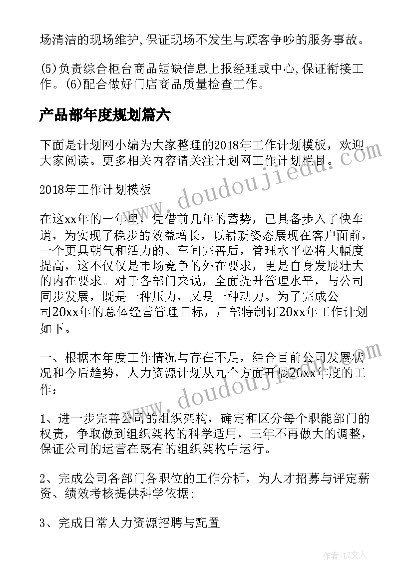 大班科学活动斜坡滚物课件 科学活动教案(大全9篇)