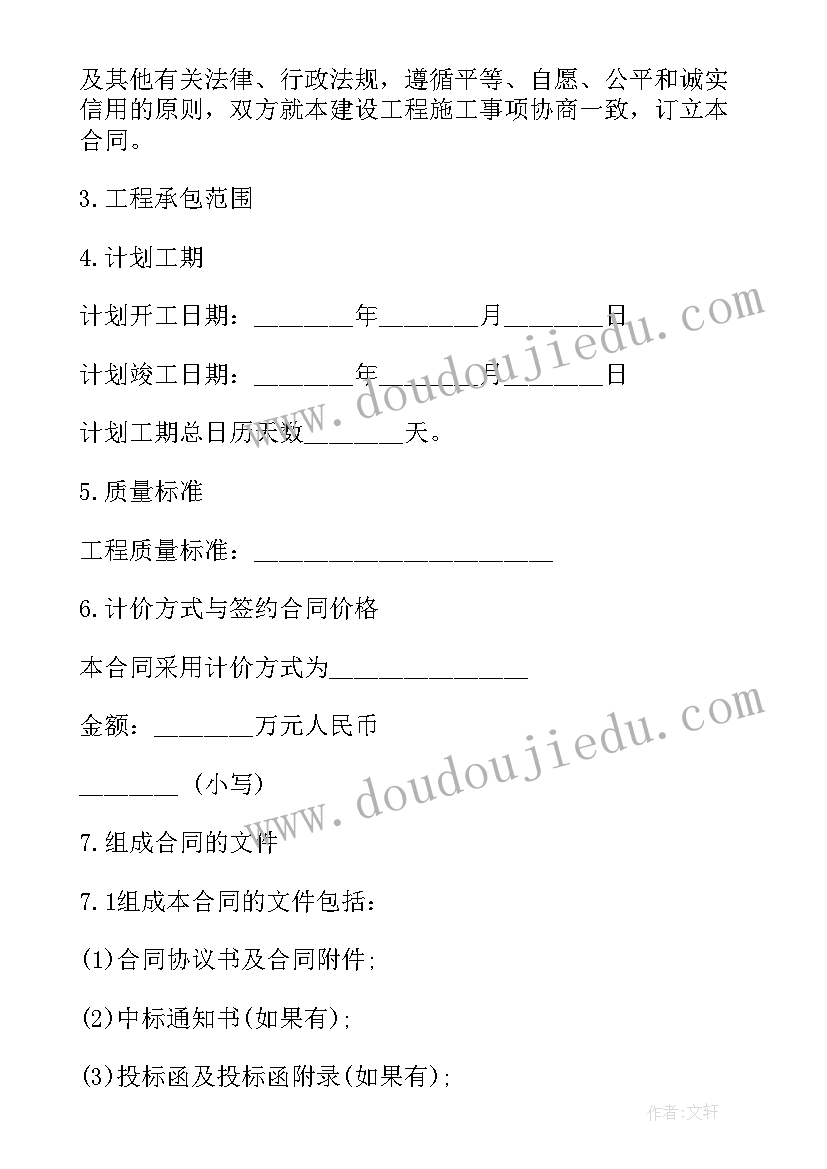 最新单包工程合同书(优秀8篇)