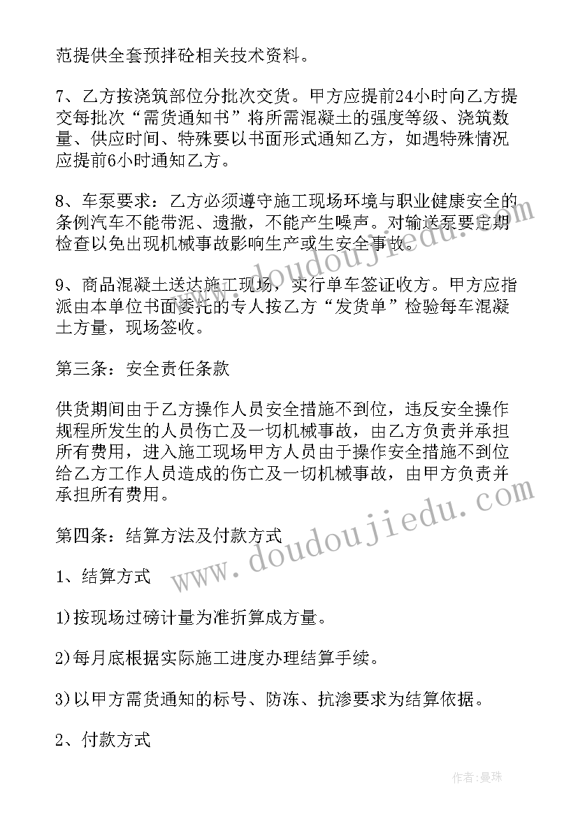 2023年监督委员会主任工作总结(大全5篇)