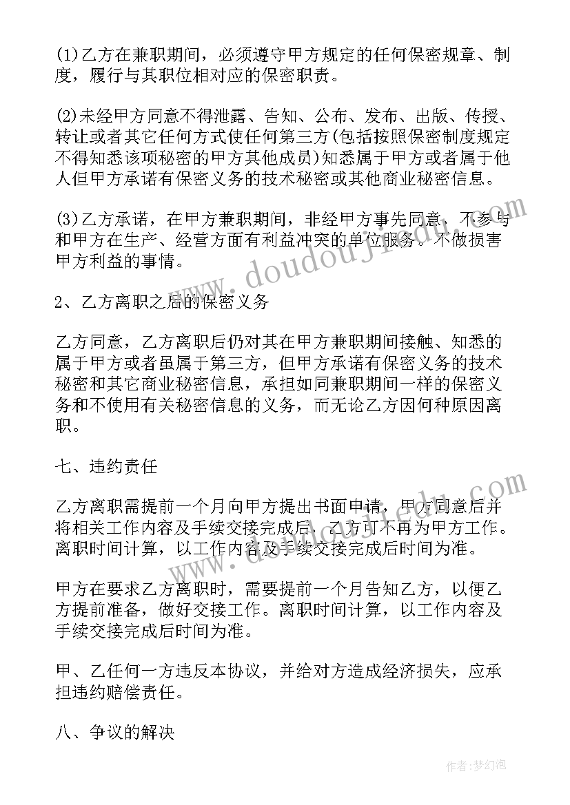 最新聘用保安劳动合同(优秀10篇)