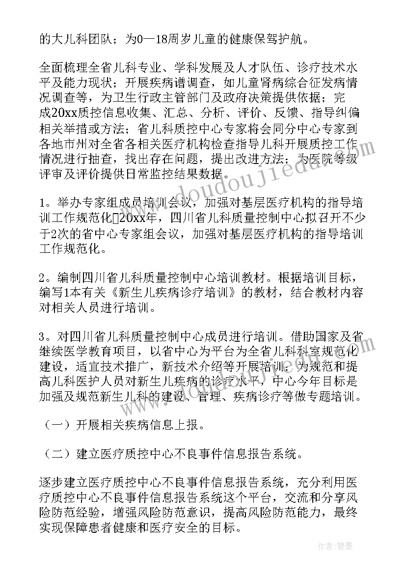 2023年压疮的工作计划 压疮小组工作计划合集(通用5篇)