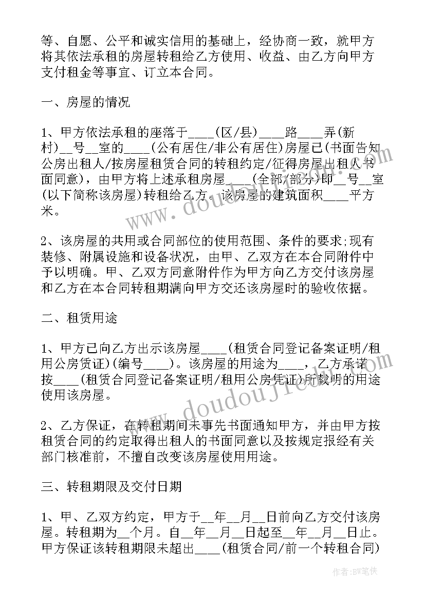 最新小型底商出租合同(通用9篇)