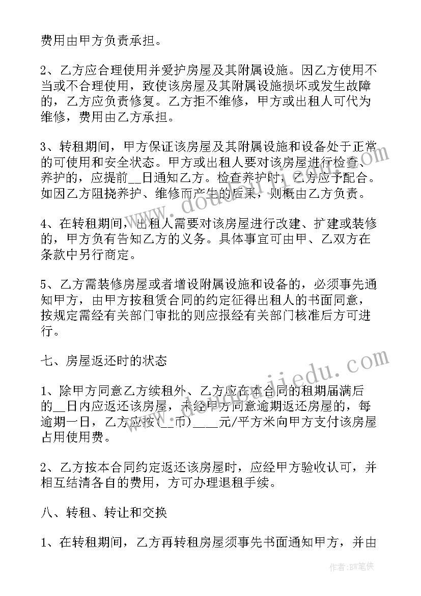 最新小型底商出租合同(通用9篇)