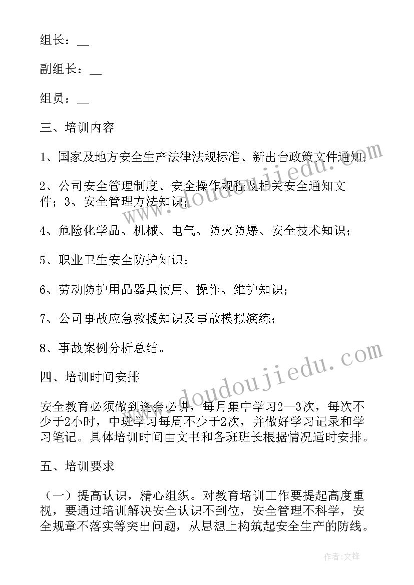 2023年装配车间安全工作计划表 车间安全工作计划(模板6篇)