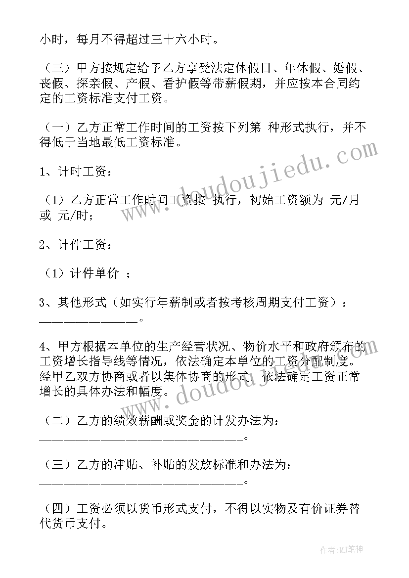 2023年汽车修理厂员工合同(实用6篇)