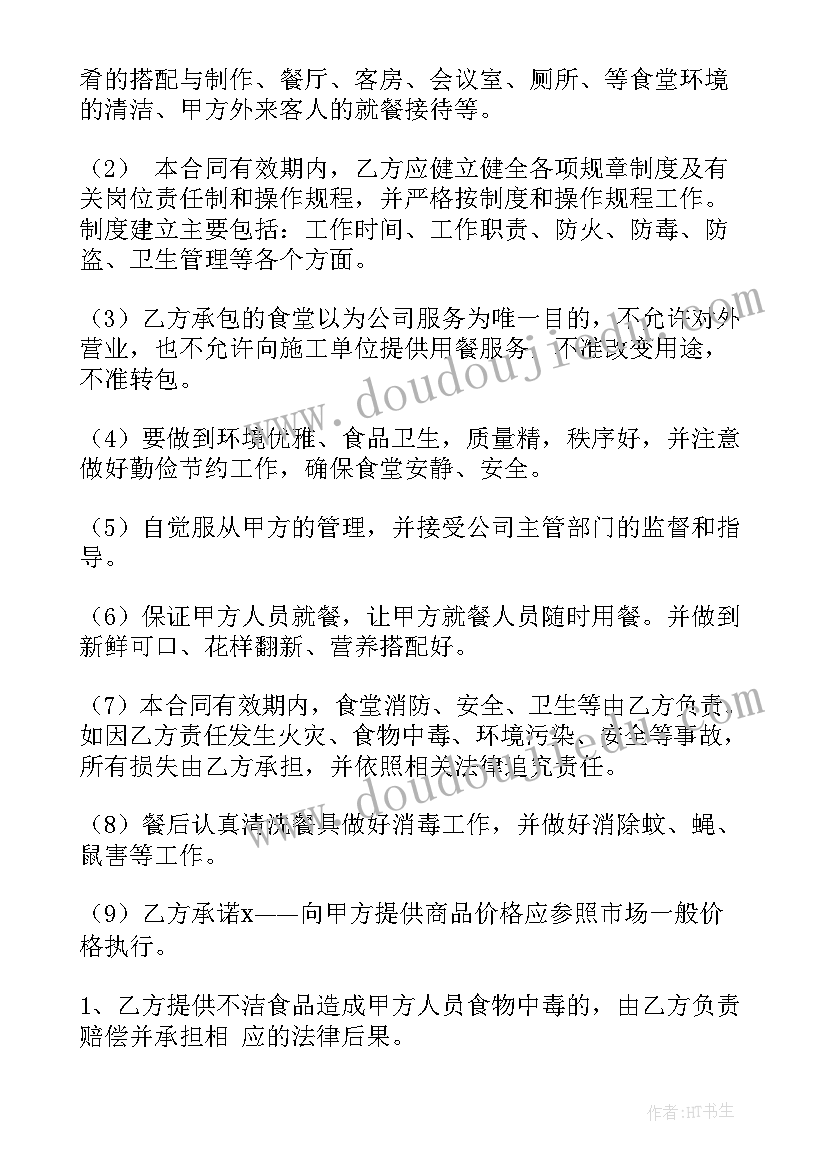 最新招牌承包合同 ktv承包合同(优秀7篇)