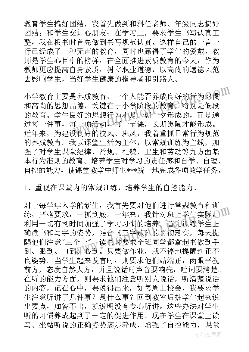 2023年模特老师工作计划 老师工作计划(优秀5篇)