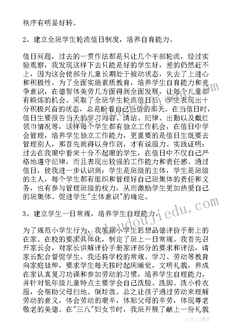 2023年模特老师工作计划 老师工作计划(优秀5篇)